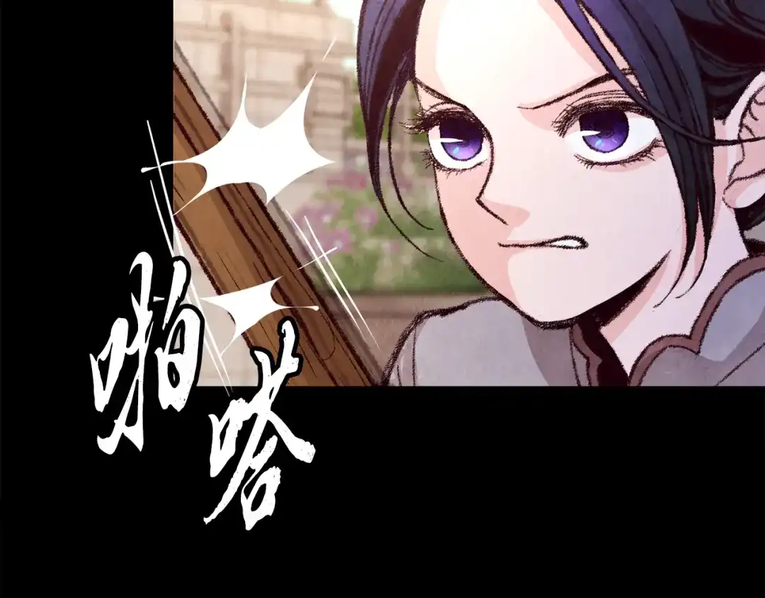 醉蝶冷月 第10话 惨烈童年 第7页