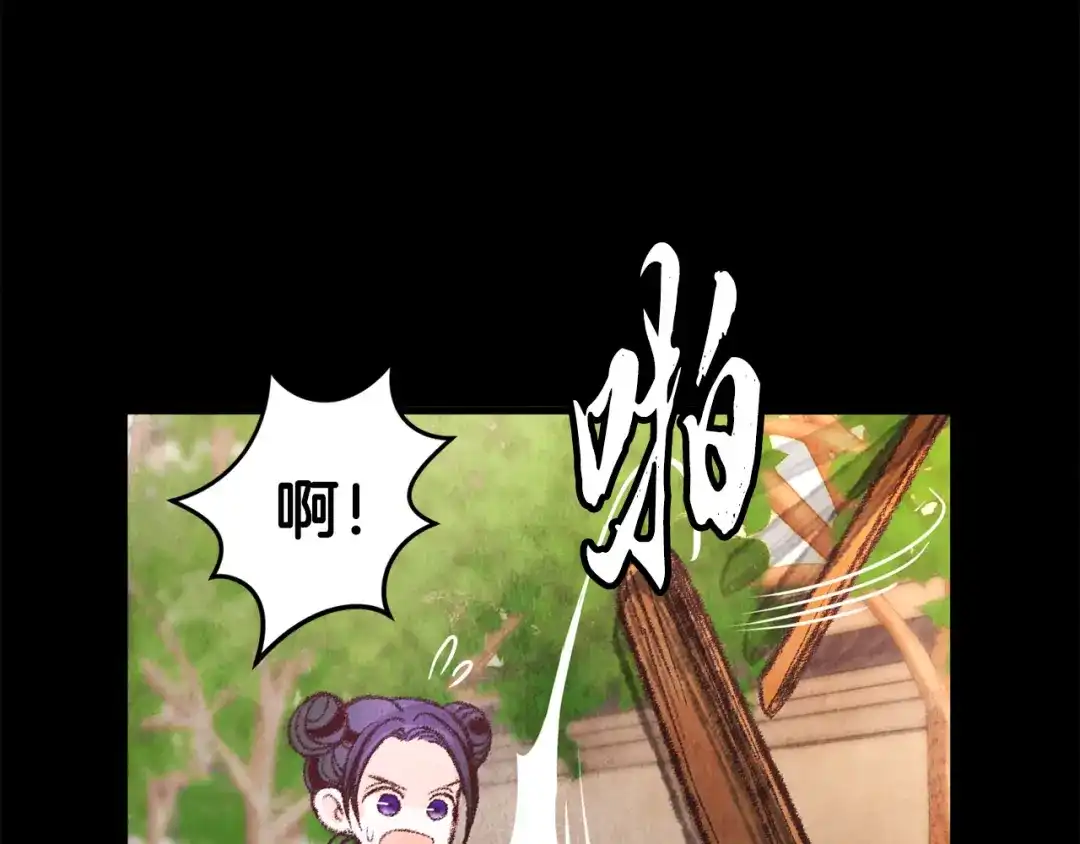 醉蝶冷月 第10话 惨烈童年 第8页