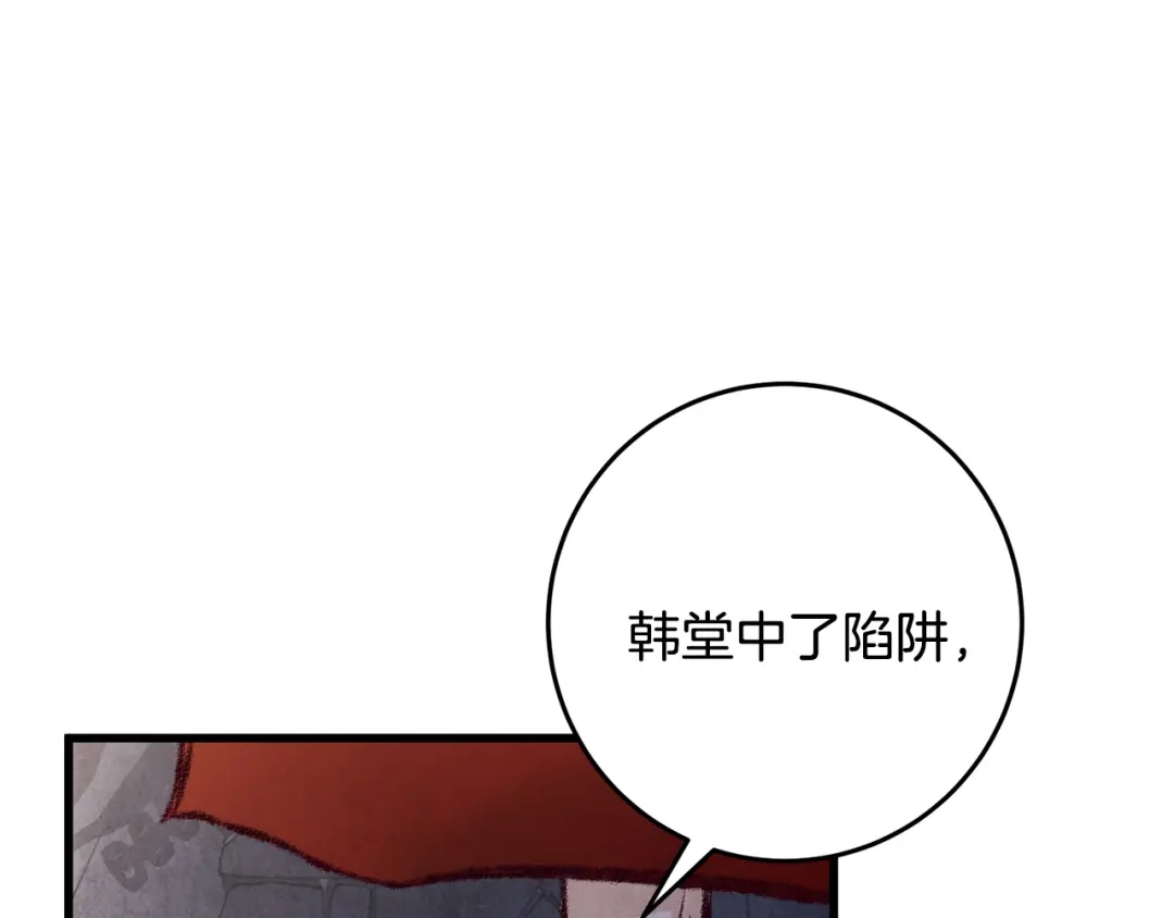 醉蝶冷月 第11话 身世 第103页
