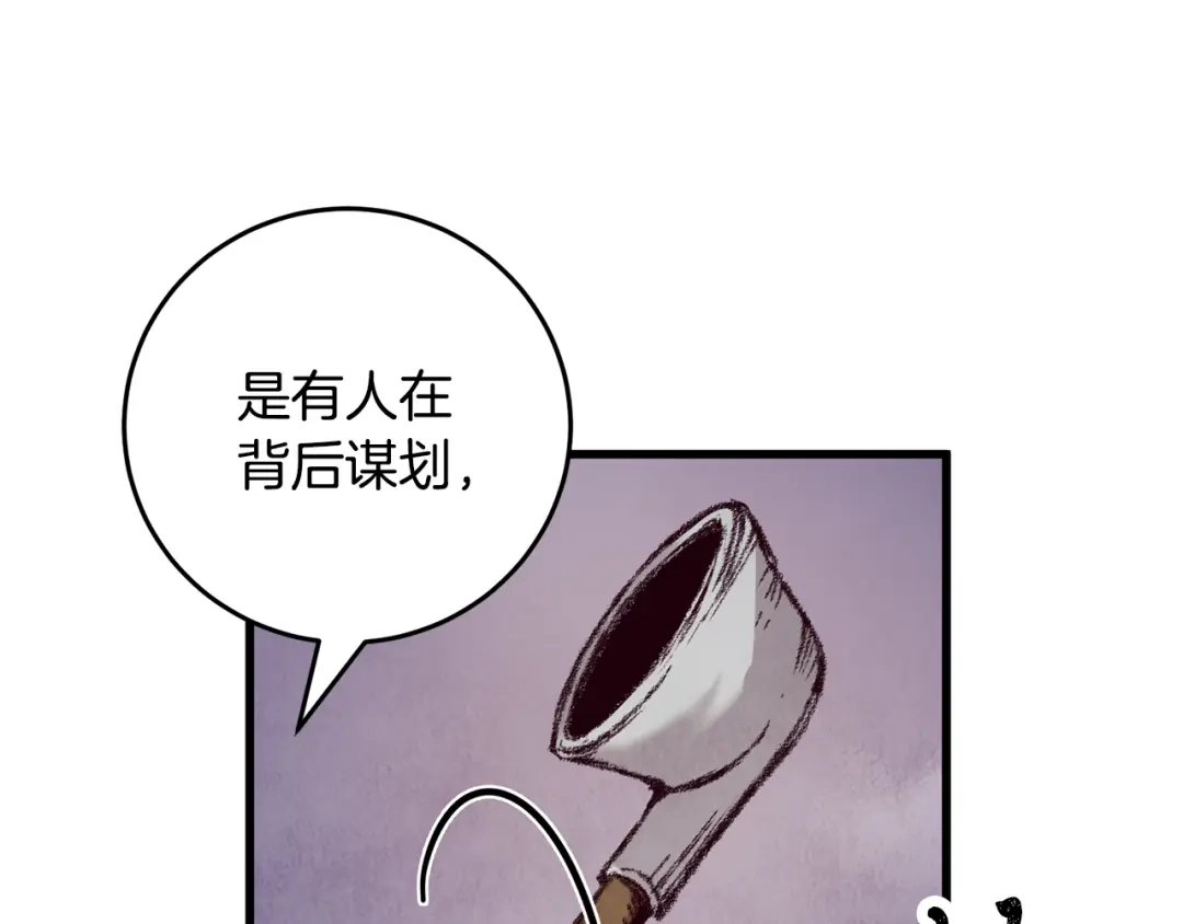 醉蝶冷月 第11话 身世 第109页