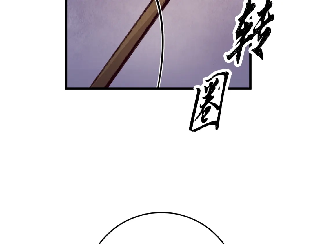 醉蝶冷月 第11话 身世 第110页