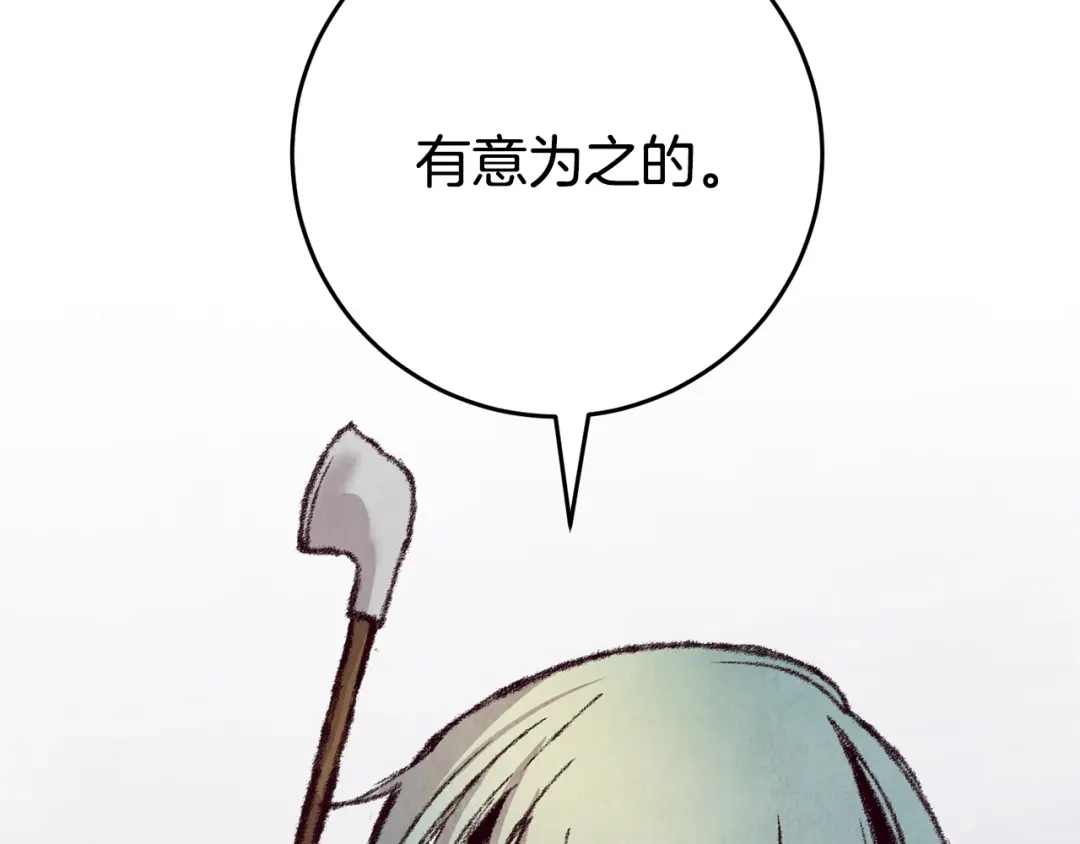 醉蝶冷月 第11话 身世 第111页