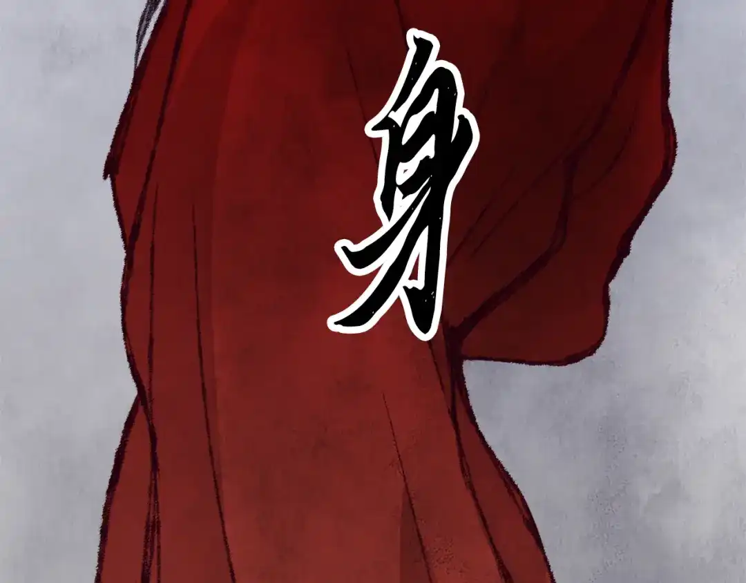 醉蝶冷月 第11话 身世 第113页