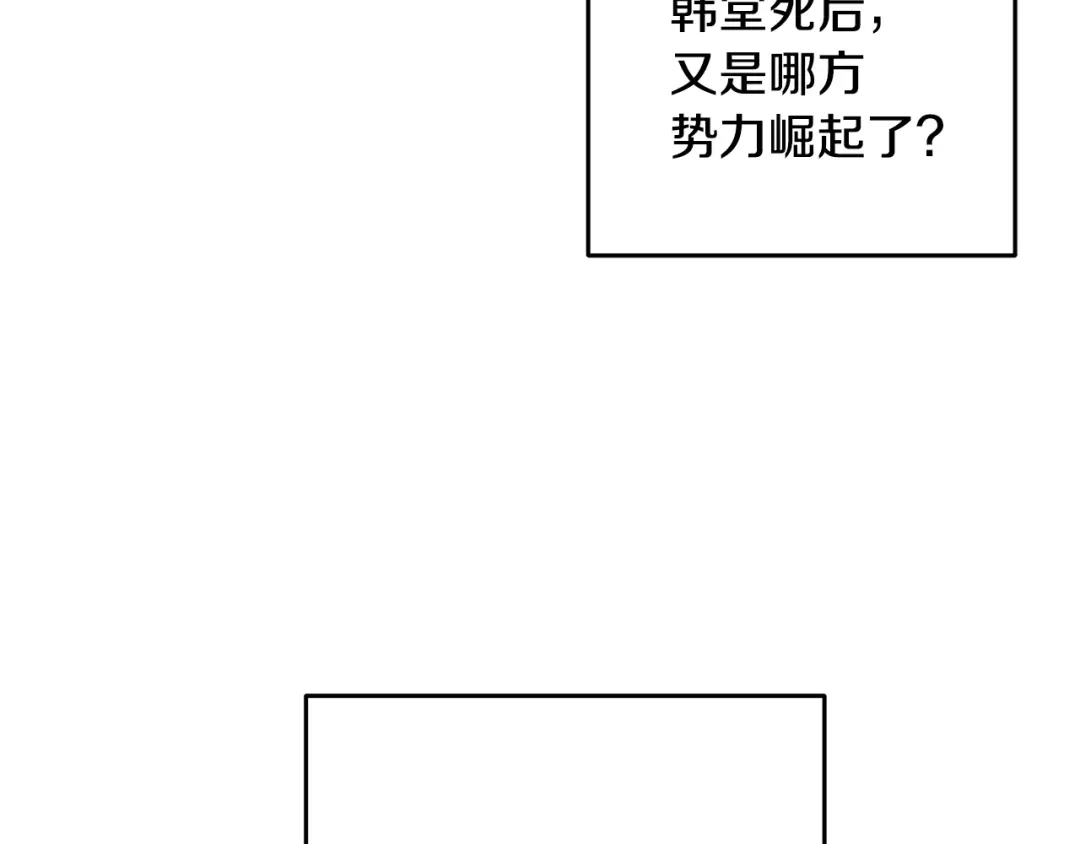 醉蝶冷月 第11话 身世 第127页