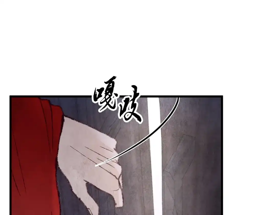 醉蝶冷月 第11话 身世 第131页