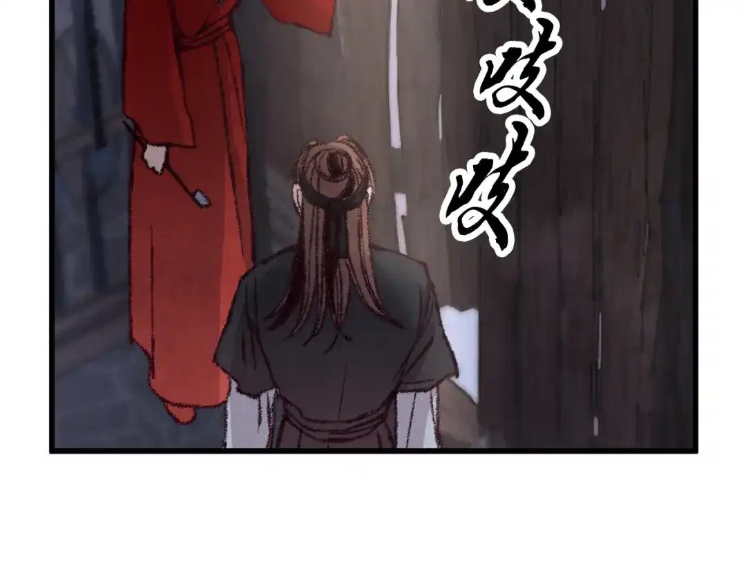 醉蝶冷月 第11话 身世 第140页