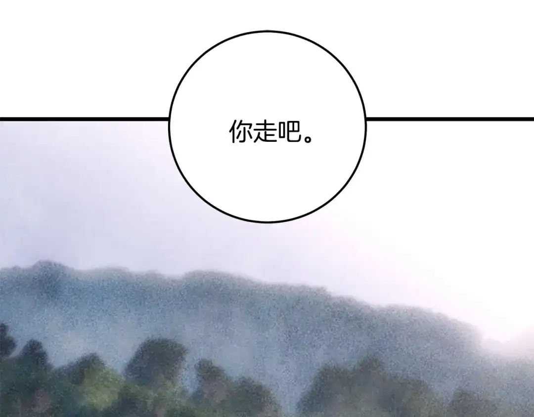 醉蝶冷月 第11话 身世 第146页
