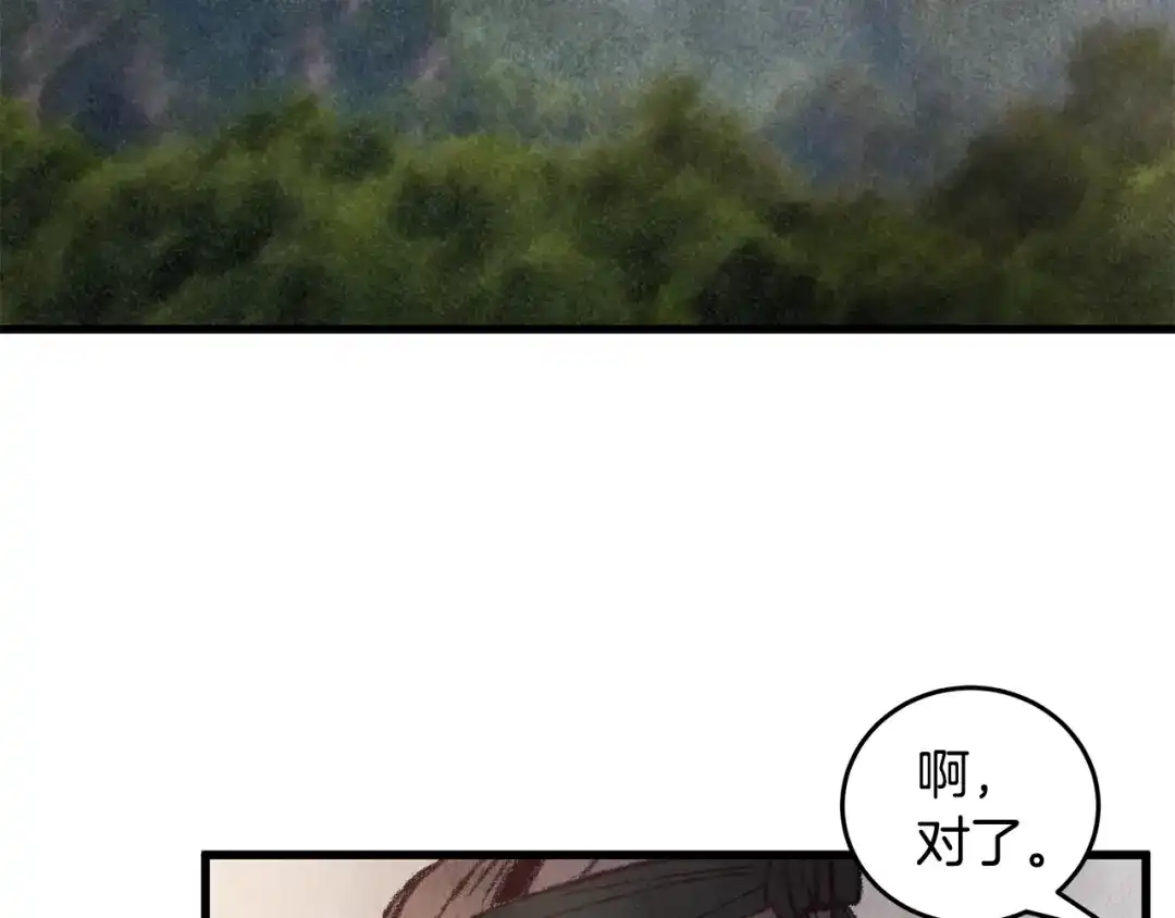 醉蝶冷月 第11话 身世 第147页