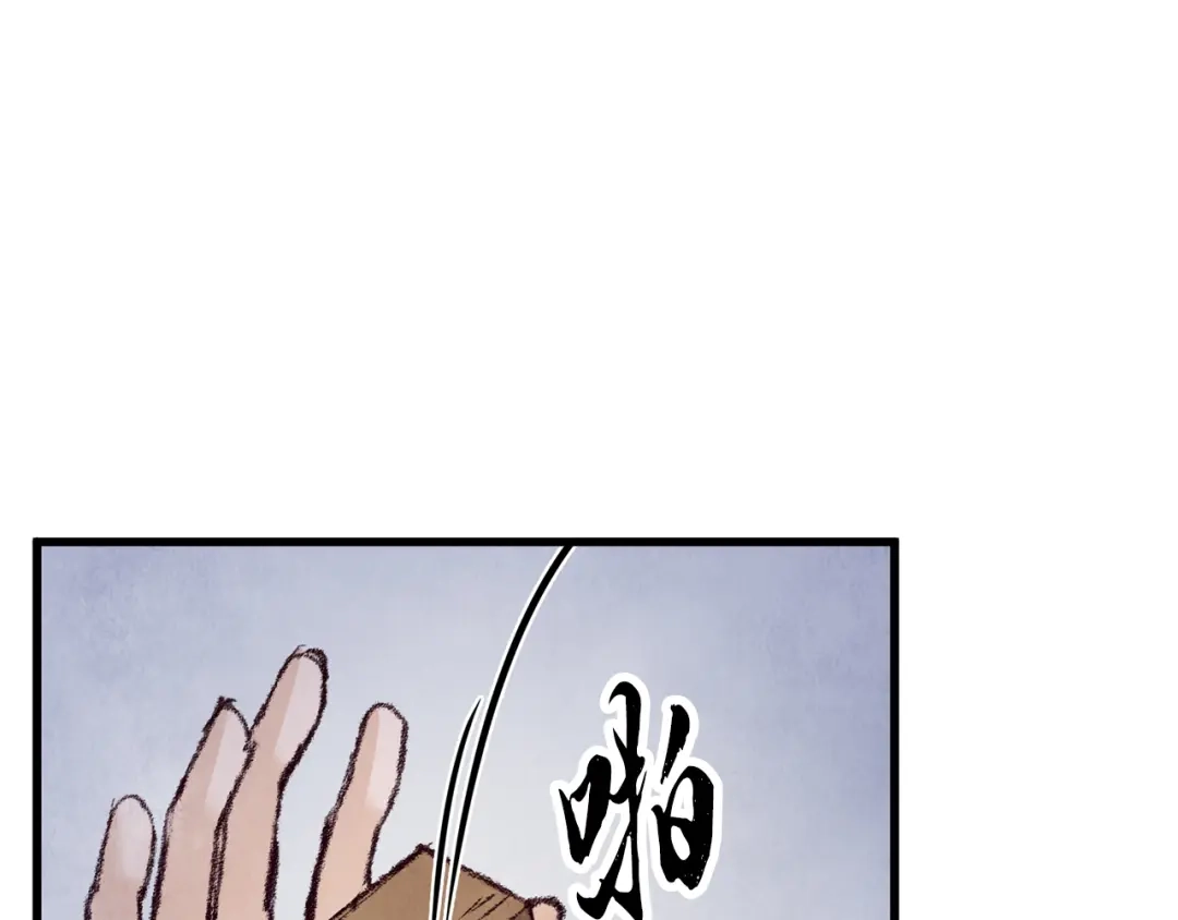 醉蝶冷月 第11话 身世 第150页