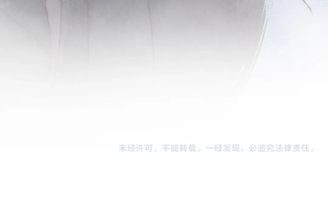醉蝶冷月 第11话 身世 第160页