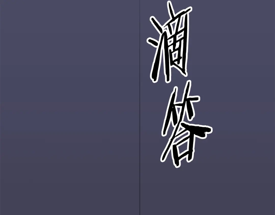 醉蝶冷月 第11话 身世 第22页