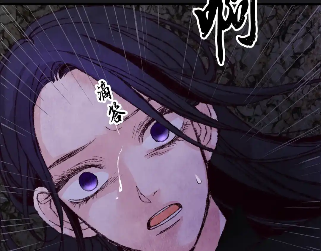 醉蝶冷月 第11话 身世 第26页