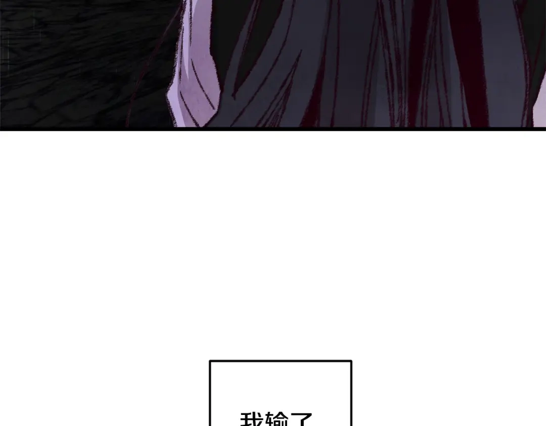 醉蝶冷月 第11话 身世 第32页