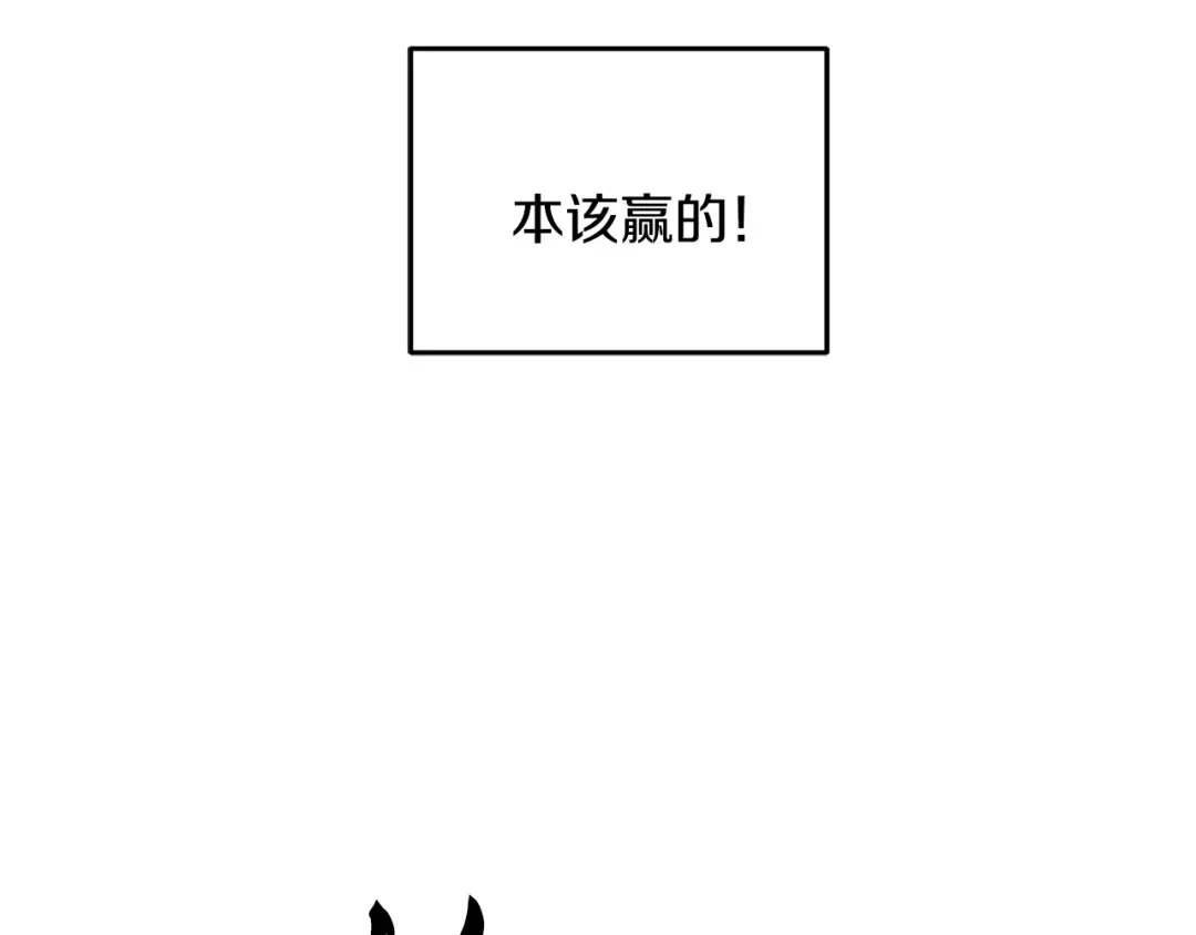 醉蝶冷月 第11话 身世 第35页