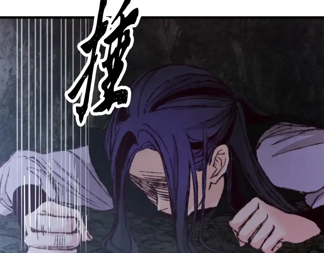 醉蝶冷月 第11话 身世 第36页