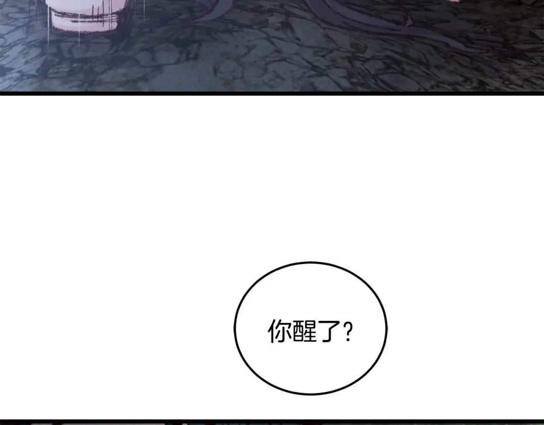 醉蝶冷月 第11话 身世 第37页