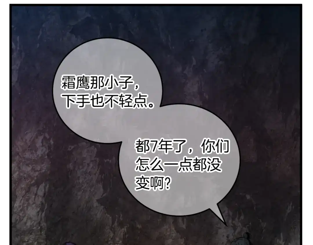 醉蝶冷月 第11话 身世 第44页