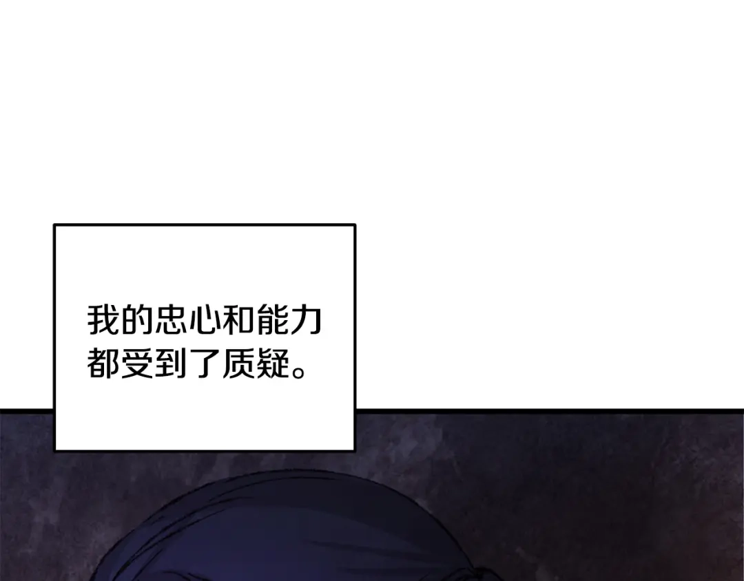 醉蝶冷月 第11话 身世 第51页