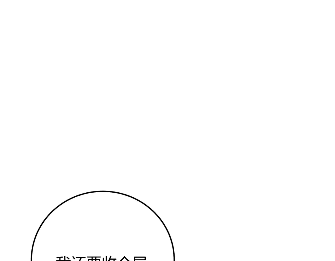 醉蝶冷月 第11话 身世 第60页