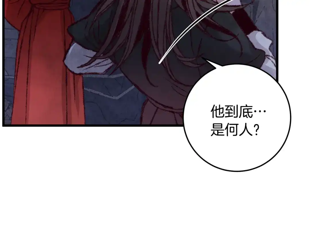 醉蝶冷月 第11话 身世 第74页