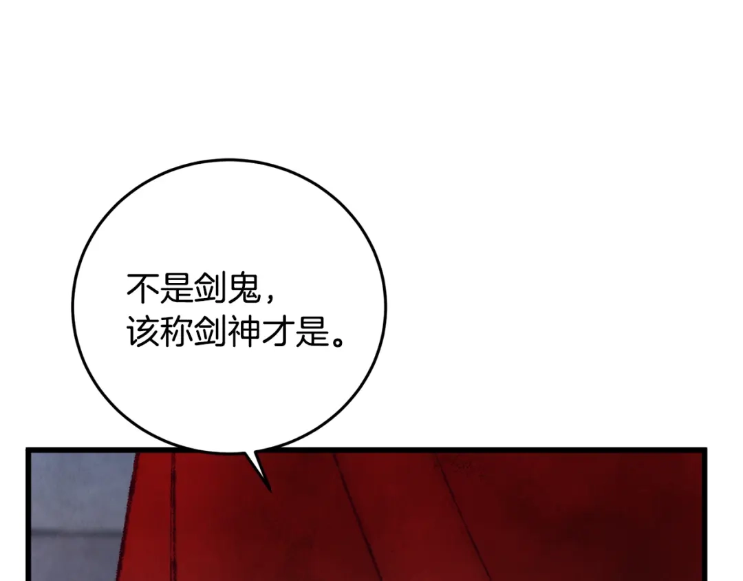 醉蝶冷月 第11话 身世 第78页