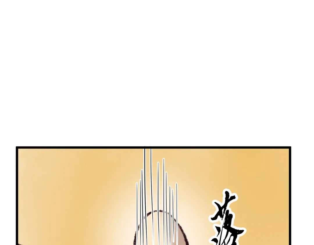 醉蝶冷月 第12话 喜欢or讨厌 第103页