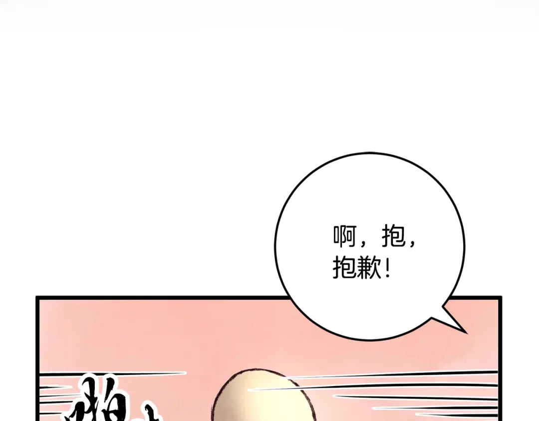 醉蝶冷月 第12话 喜欢or讨厌 第108页