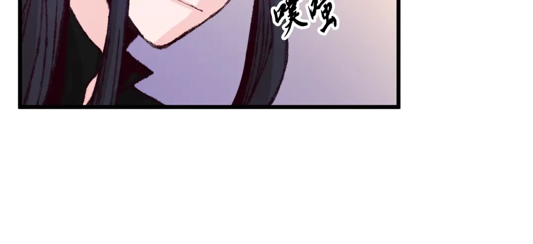醉蝶冷月 第12话 喜欢or讨厌 第115页