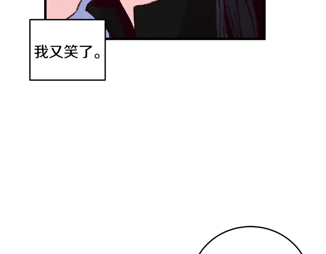 醉蝶冷月 第12话 喜欢or讨厌 第117页