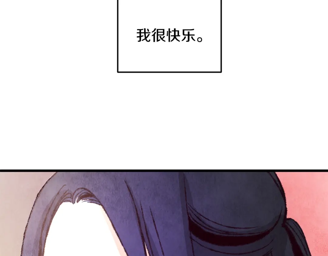 醉蝶冷月 第12话 喜欢or讨厌 第122页