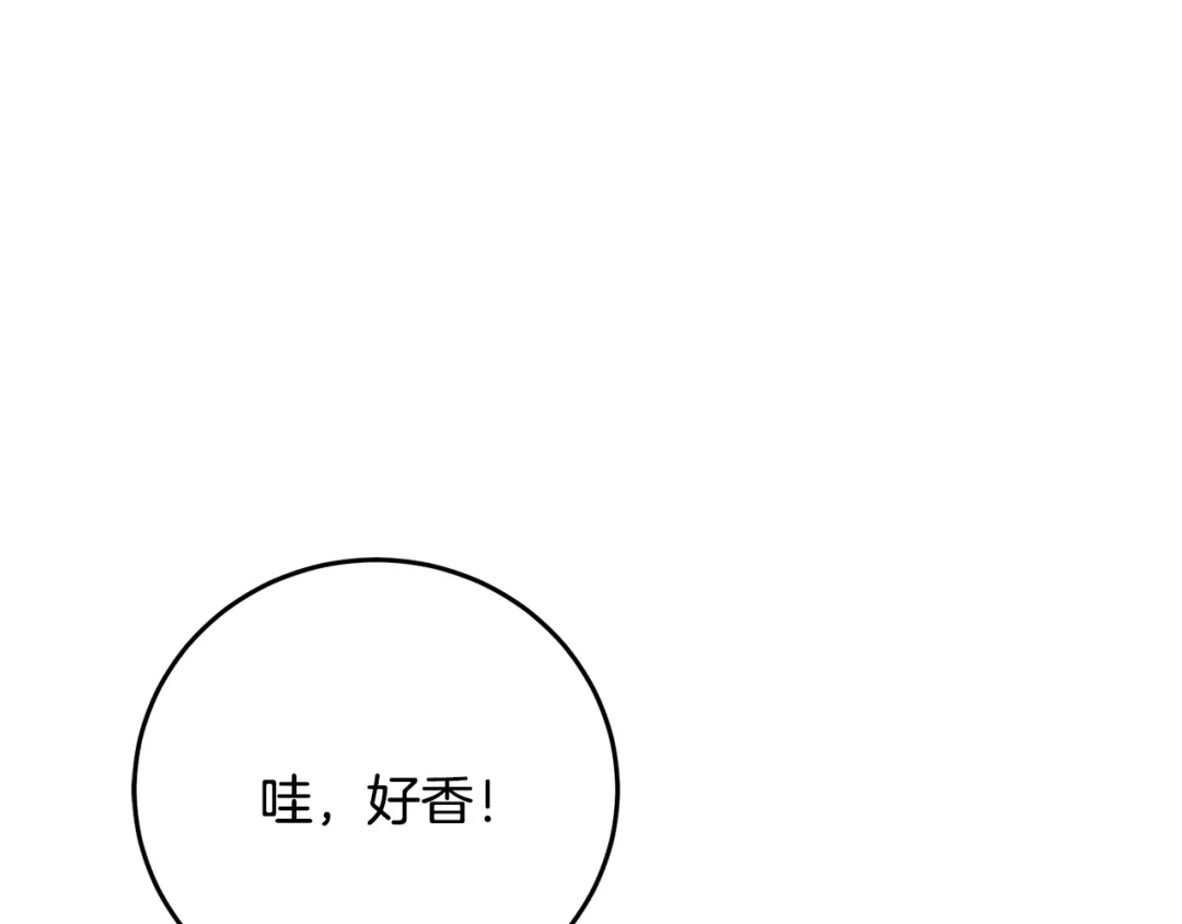 醉蝶冷月 第12话 喜欢or讨厌 第125页