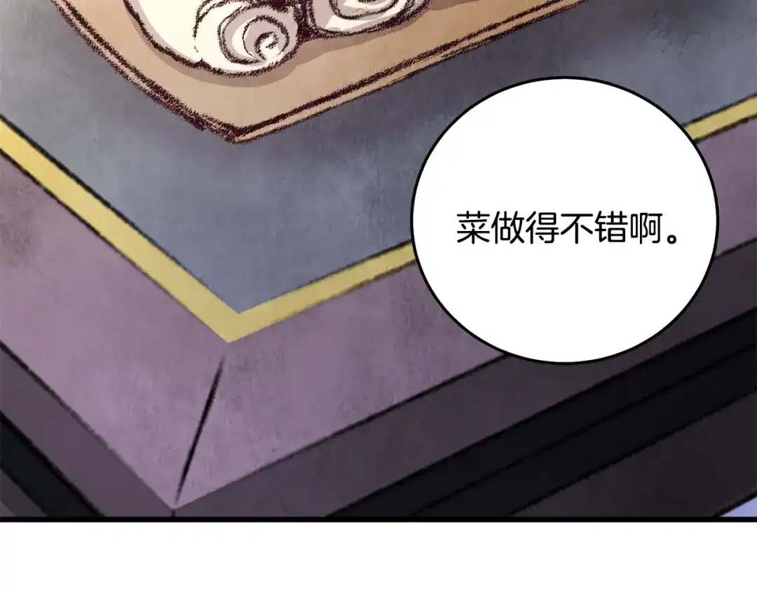 醉蝶冷月 第12话 喜欢or讨厌 第127页