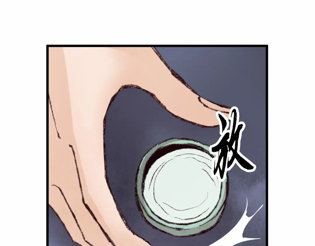 醉蝶冷月 第12话 喜欢or讨厌 第141页