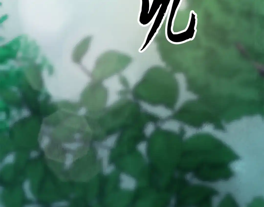 醉蝶冷月 第12话 喜欢or讨厌 第22页