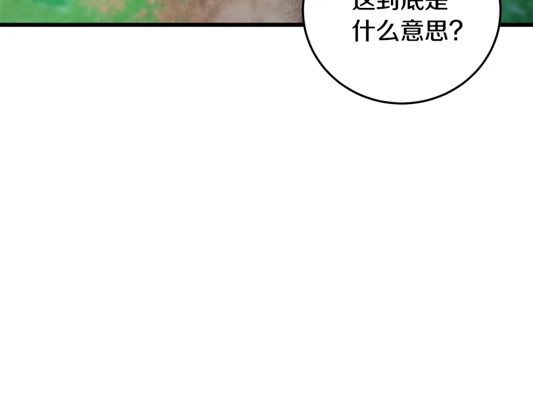醉蝶冷月 第12话 喜欢or讨厌 第26页