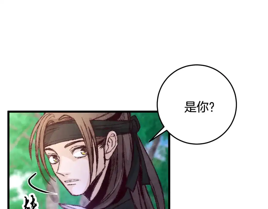 醉蝶冷月 第12话 喜欢or讨厌 第32页