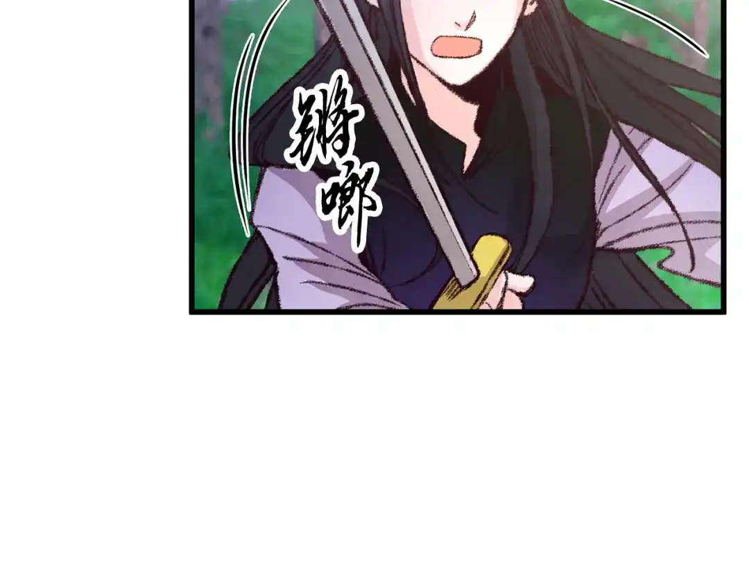 醉蝶冷月 第12话 喜欢or讨厌 第34页