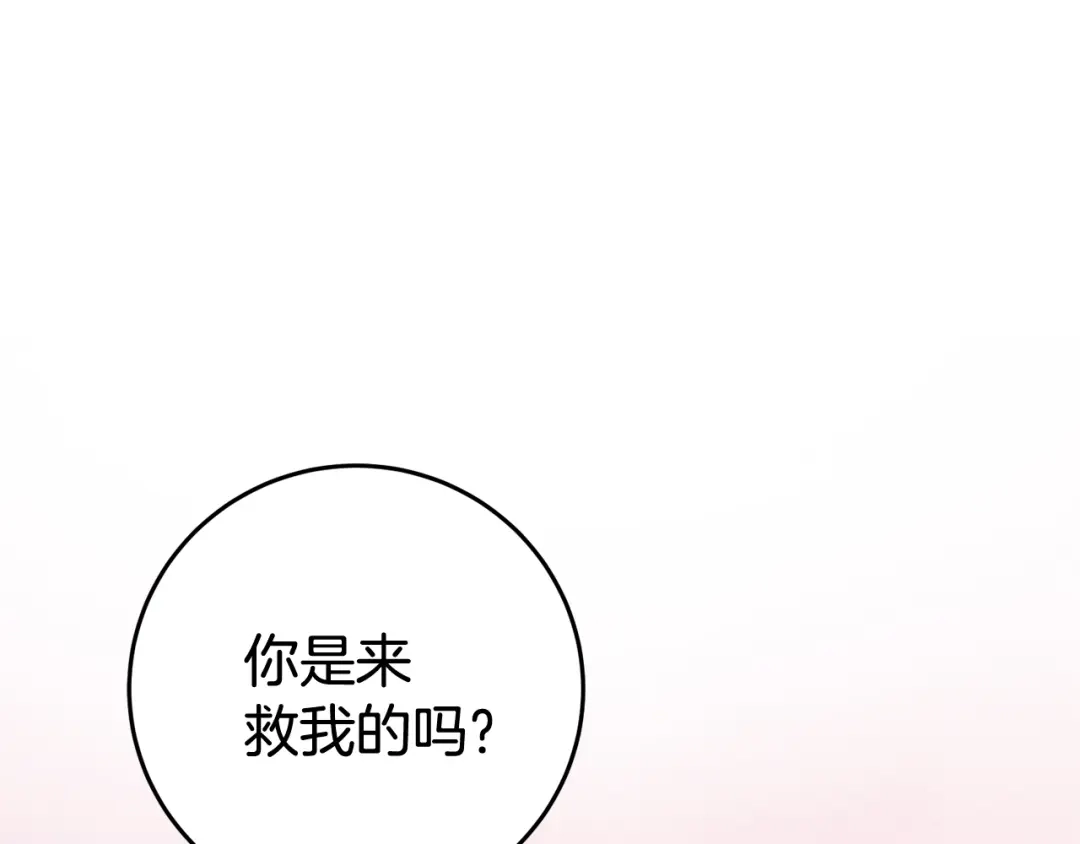 醉蝶冷月 第12话 喜欢or讨厌 第37页