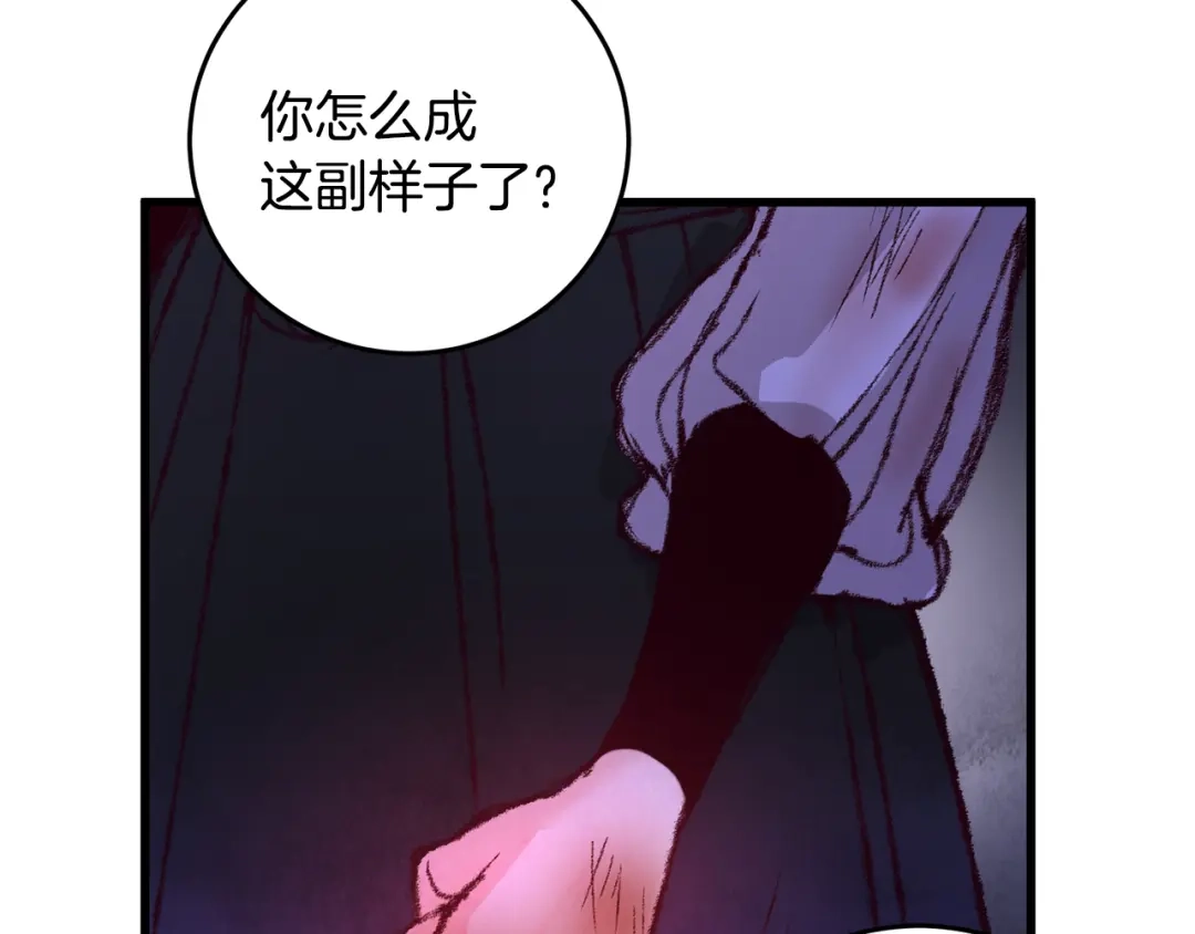 醉蝶冷月 第12话 喜欢or讨厌 第45页