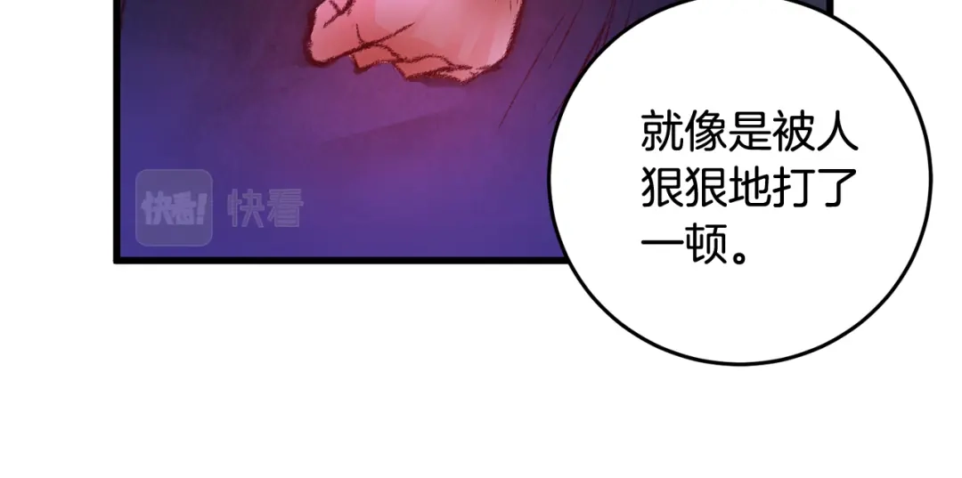 醉蝶冷月 第12话 喜欢or讨厌 第46页