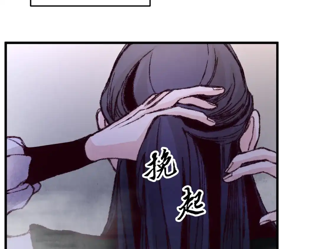 醉蝶冷月 第12话 喜欢or讨厌 第5页