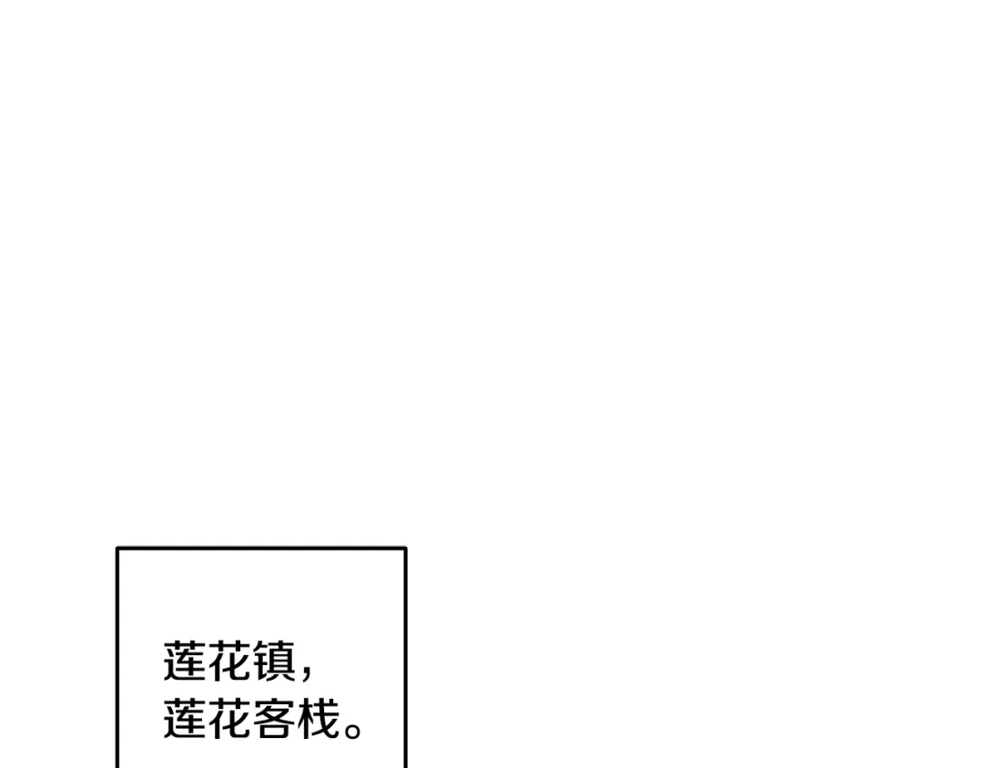 醉蝶冷月 第12话 喜欢or讨厌 第56页