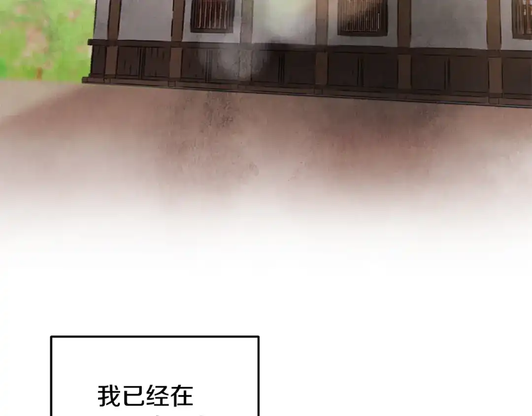 醉蝶冷月 第12话 喜欢or讨厌 第58页