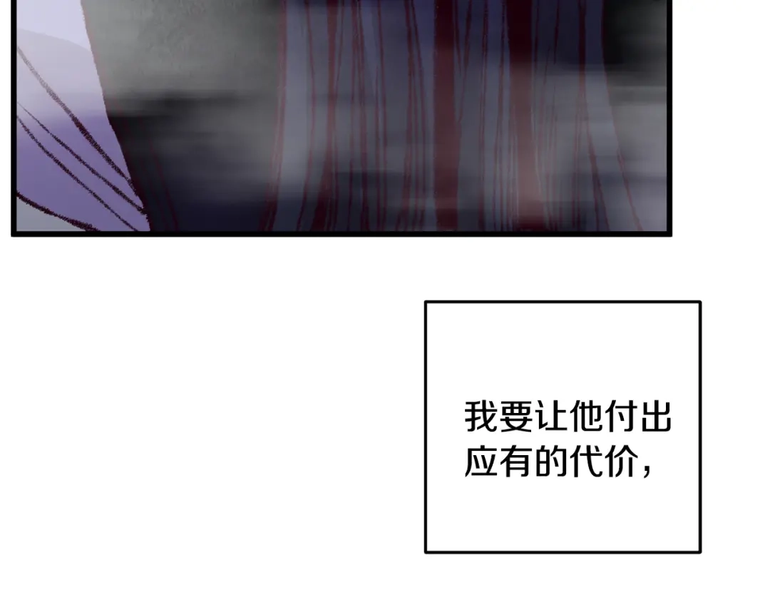 醉蝶冷月 第12话 喜欢or讨厌 第6页