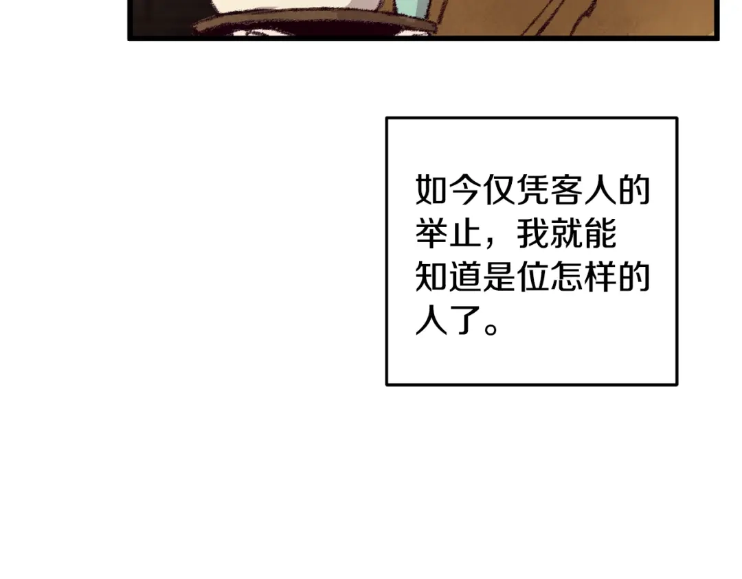 醉蝶冷月 第12话 喜欢or讨厌 第60页