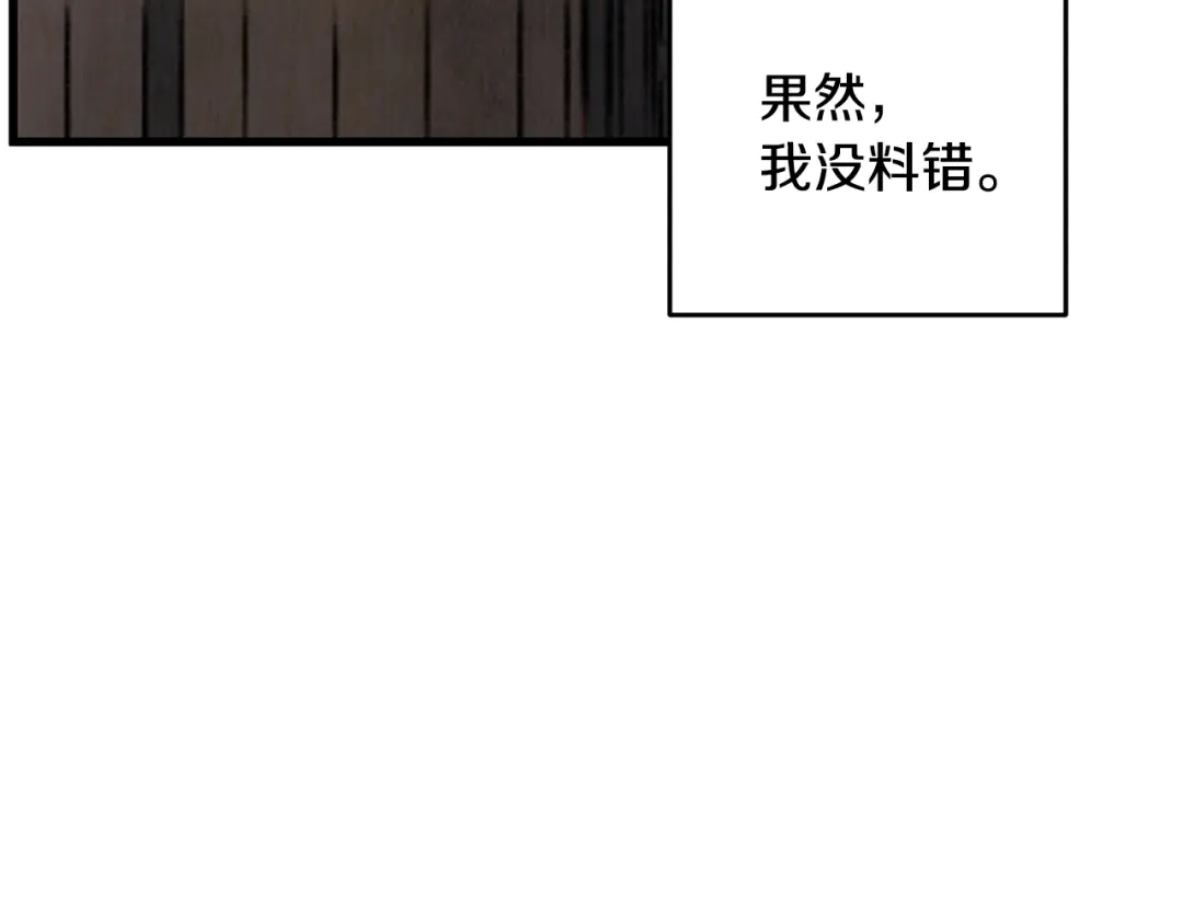 醉蝶冷月 第12话 喜欢or讨厌 第66页