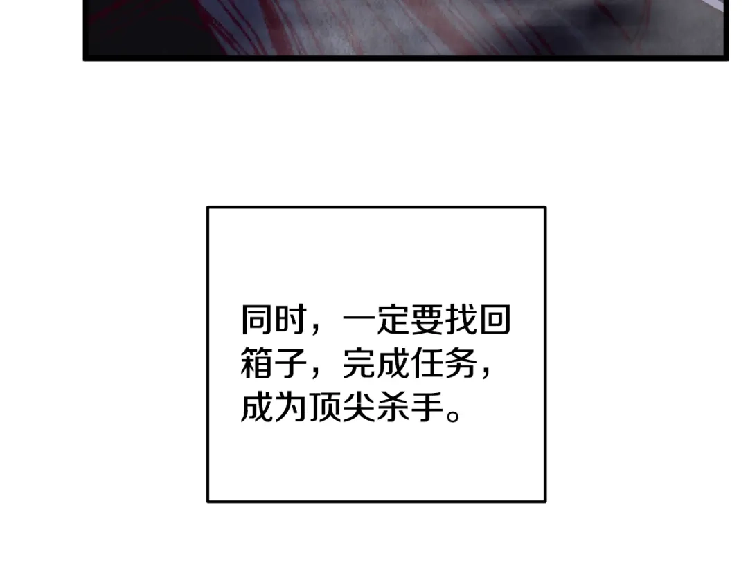 醉蝶冷月 第12话 喜欢or讨厌 第8页