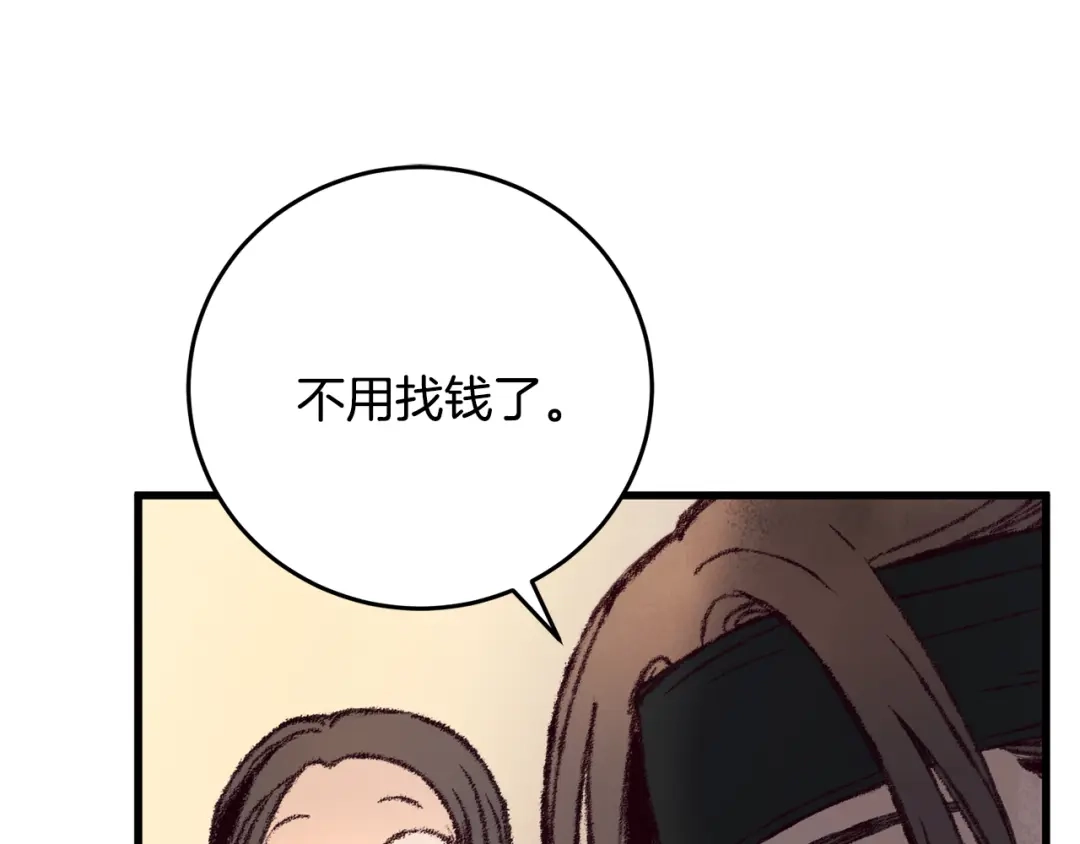 醉蝶冷月 第12话 喜欢or讨厌 第80页