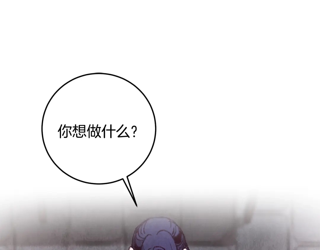 醉蝶冷月 第12话 喜欢or讨厌 第90页