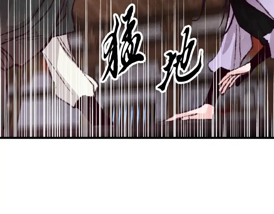 醉蝶冷月 第13话 话痨与无口 第102页